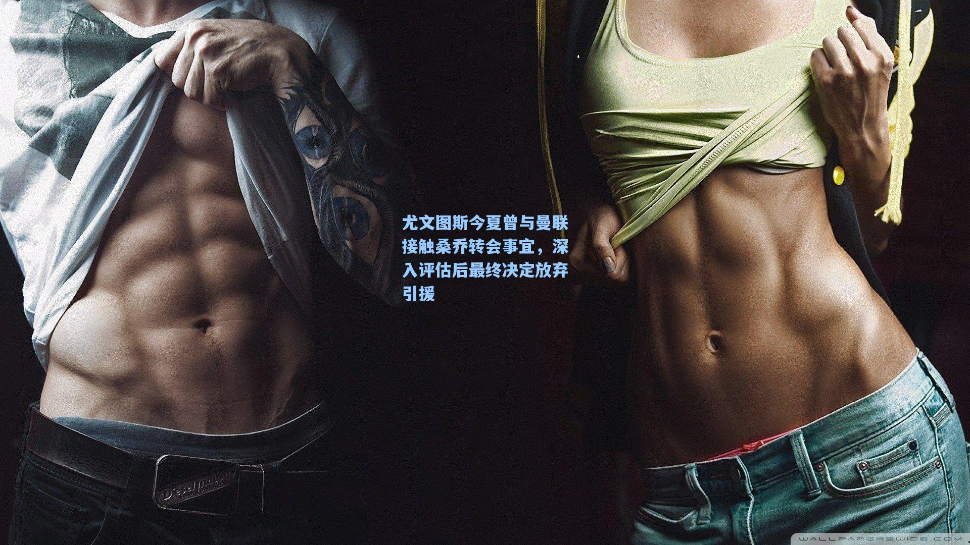 尤文图斯今夏曾与曼联接触桑乔转会事宜,深入评估后最终决定放弃引援