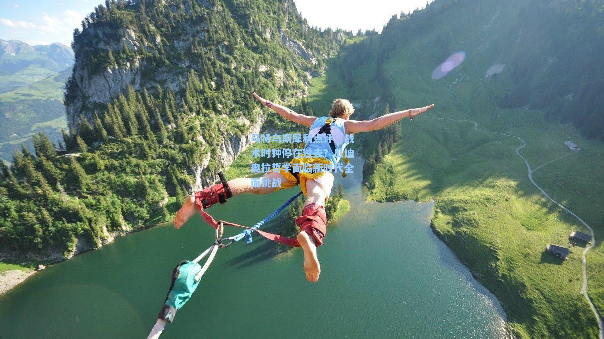 马特乌斯犀利点评，战术时钟停在过去？瓜迪奥拉哲学面临新时代全面挑战